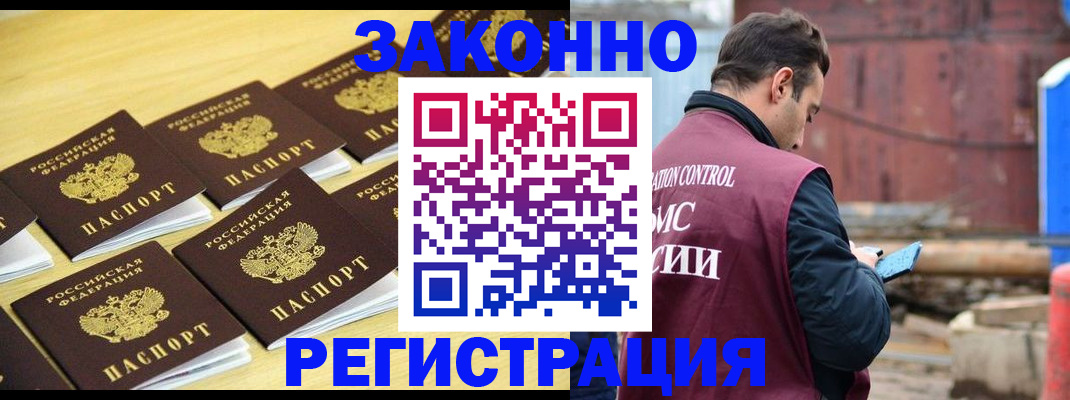 прописка штамп в Качканаре
