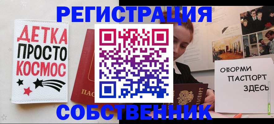 регистрация для школы в Качканаре