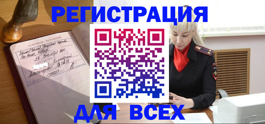 временная регистрация законно в Качканаре