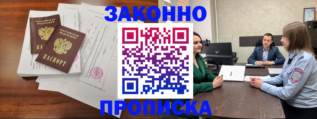 прописка регистрация в Качканаре